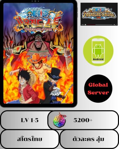 ID - ONE PIECE TREASURE CRUISE - [ เชิฟเวอร์ Global ] - เพชรรีโรล  5200+ [ Android ]
