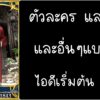 ID - เริ่มต้น - Fate Grand Order ตัวละคร Li Shuwen [ เชิฟเวอร์เอเซีย ]