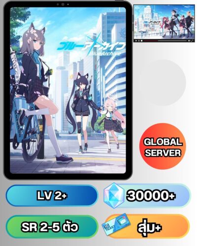 ID - Blue Archive- [ เชิฟเวอร์ Global ]  - ไอดีเริ่มต้น - ตัวละครและอื่นๆจะเป็นการสุ่ม + ต้องมีเพชรรีโรล 30K+