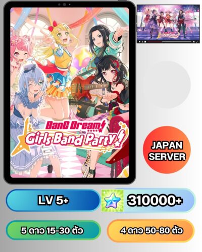 ID - BANG DREAM GIRLS BAND PARTY - [ เชิฟเวอร์ญี่ปุ่น ]  - ไอดีเริ่มต้น - ตัวละครและอื่นๆจะเป็นการสุ่ม + ต้องมีเพชรรีโรล 310K+