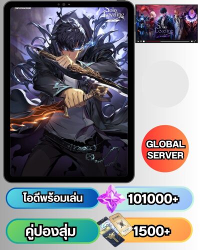 ไอดี Solo Leveling ARISE โซโล่เลเวลลิ่ง – [ เซิร์ฟ Global ] – LV60-80 – เพชร Essence Stones 100100+ – คูปอง 1000+ คูปองพิเศษ 100+ ส่งอัตโนมัติ