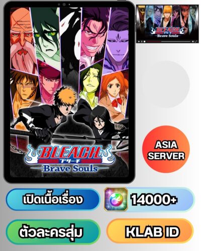 ID - Bleach: Brave Souls - [ เซิร์ฟเวอร์ เอเชีย ] - เพชร 14000+