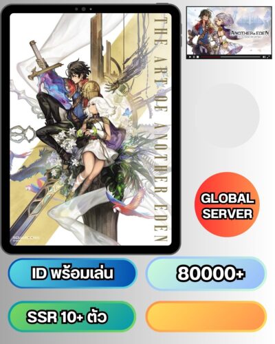 ID - ANOTHER EDEN - [ เชิฟเวอร์ Global ]  - ไอดีพร้อมเล่น - ตัวละครและอื่นๆจะเป็นการสุ่ม + ต้องมีเพชรรีโรล 80000+