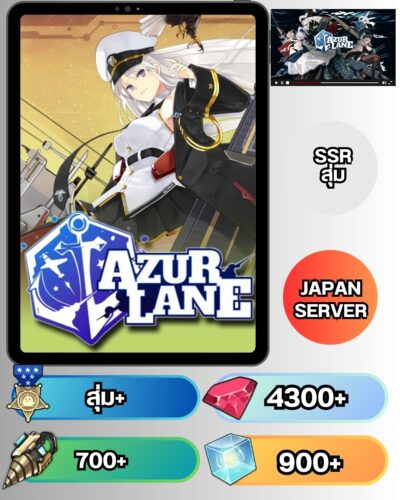 ID - Azur Lane - [ เซิร์ฟเวอร์ Japan ] - ตัวละครและอื่นๆจะเป็นการสุ่ม + ต้องมีเพชรรีโรล 4300+