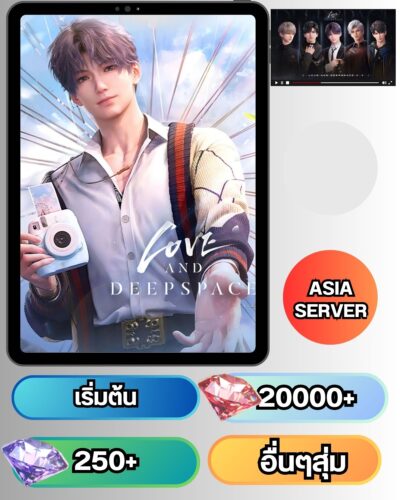 ID - Love and Deepspace  - [ เชิฟเวอร์ Asia ]  - เพชร 20000+ ตั๋วและสิ่งของอื่นๆแบบสุ่มๆ