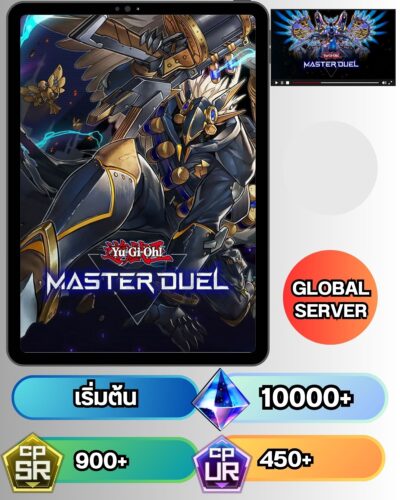 ID - Yu-Gi-Oh! Master Duel [ เซิร์ฟเวอร์-GB ]  450UR + 900 SR + เพชร 10001 +