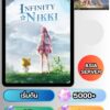 ID - Infinity Nikki  - [ เชิฟเวอร์ Asia ]  - เพชร 5000+ ตั๋วและสิ่งของอื่นๆแบบสุ่มๆ