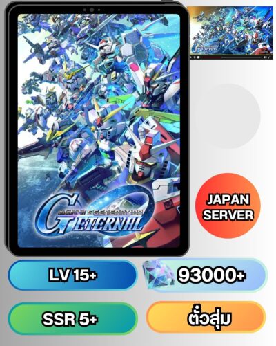 ID - SD Gundam G Generation : Eternal  - [ เซิร์ฟเวอร์- Japan ] - เพชร 93000 + ตั๋วและสิ่งของอื่นๆแบบสุ่มๆ