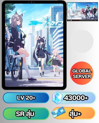 ID - Blue Archive - [ เชิฟเวอร์ Global ]  - ไอดีเริ่มต้น - ตัวละครและอื่นๆจะเป็นการสุ่ม + ต้องมีเพชรรีโรล 43K+
