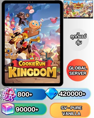 ID - Cookie Run: Kingdom - [ เซิร์ฟเวอร์ Pure Vanilla ] - [ เชิฟเวอร์ Global ]  - ตัวละครแบบสุ่ม - เพชร 420000+