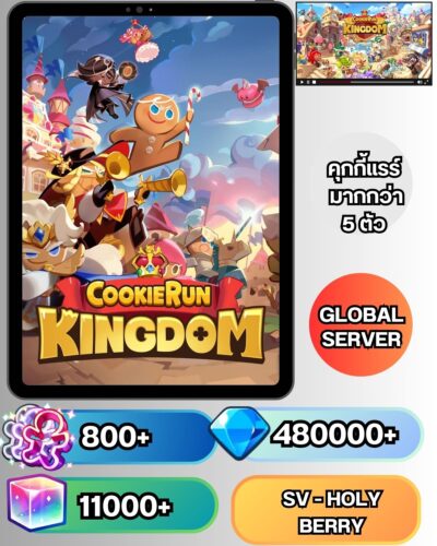 ID - Cookie Run: Kingdom - [ เซิร์ฟเวอร์ Holy Berry ] - [ เชิฟเวอร์ Global ]  - ตัวละครแบบสุ่ม - เพชร 480000+