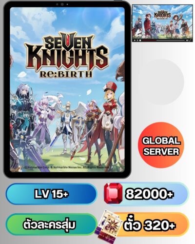 ID - Seven Knights Re:BIRTH - [ เซิร์ฟเวอร์-GB ] - เพชร 82000 + ตั๋วและสิ่งของอื่นๆแบบสุ่มๆ