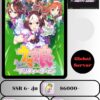 ID -  Uma Musume: Pretty Derby - [ เซิร์ฟเวอร์-Global ] - Itemอื่นๆจะเป็นการสุ่ม -  เพชร 86000+