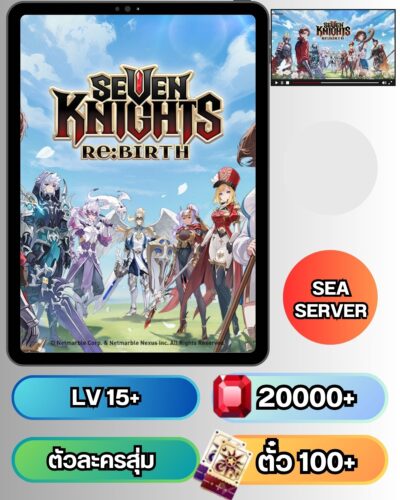 ID - Seven Knights Re:BIRTH - [ เซิร์ฟเวอร์-SEA ] - เพชร 20000 + ตั๋วและสิ่งของอื่นๆแบบสุ่มๆ