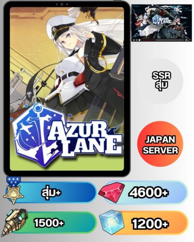 ID - Azur Lane - [ เซิร์ฟเวอร์ Japan ] - ตัวละครและอื่นๆจะเป็นการสุ่ม + ต้องมีเพชรรีโรล 4600+