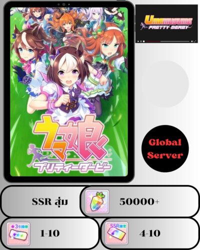 ID -  Uma Musume: Pretty Derby - [ เซิร์ฟเวอร์-Global ] - Itemอื่นๆจะเป็นการสุ่ม -  เพชร 50000+