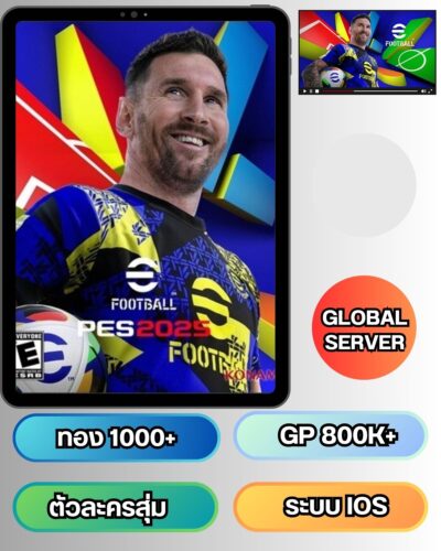 ID - Pro Evolution Soccer 2026  [ efootball ] - [ เซิร์ฟเวอร์-GB ] - ทอง 1002 + GP 800K + ตั๋วและสิ่งของอื่นๆแบบสุ่มๆ  [ IOS ]