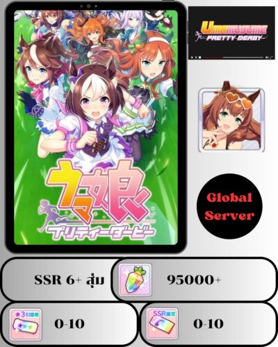 ID -  Uma Musume: Pretty Derby - [ เซิร์ฟเวอร์-Global ] - Itemอื่นๆจะเป็นการสุ่ม -  มีตัวละคร Maruzensky (Summer) + เพชร 95000+