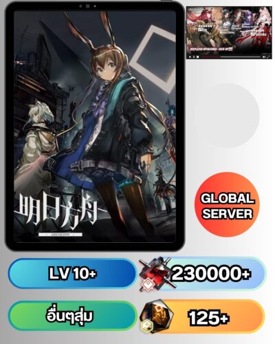 ID - ARKNIGHTS - [ เซิร์ฟเวอร์-GB ] - เพชร 230000 + ตั๋วและสิ่งของอื่นๆแบบสุ่มๆ