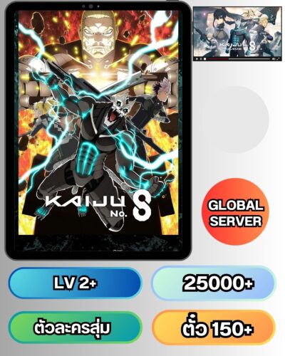 ID - Kaiju No.8 - [ เซิร์ฟเวอร์-GB ] - เพชร 25000 + ตั๋ว 150 และสิ่งของอื่นๆแบบสุ่มๆ