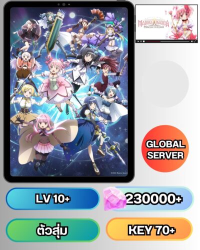 ID - Madoka Magica Magia Exedra - [ เซิร์ฟเวอร์-GB ] - เพชร 230000 + ตั๋วและสิ่งของอื่นๆแบบสุ่มๆ