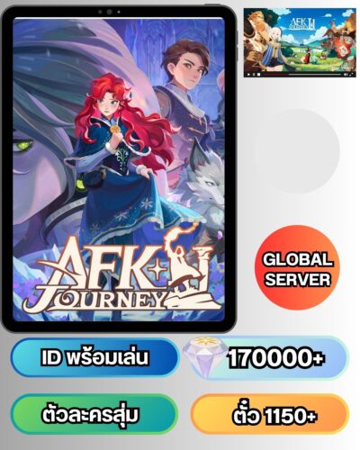 ID - AFK Journey - [ เชิฟเวอร์ Global ]  - ไอดีพร้อมเล่น - ตัวละครและอื่นๆจะเป็นการสุ่ม + ต้องมีเพชรรีโรล 170000+