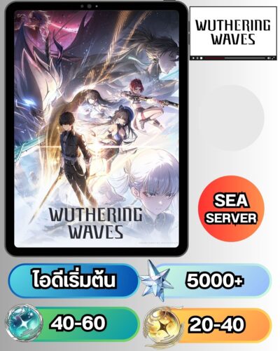ID - WUTHERING WAVES  - [ เซิร์ฟเวอร์ SEA ] - ตัวหลักครหลักสุ่ม - เพชร 5000+ ตั๋วทอง 20-40 + ตั๋วเงิน 40+