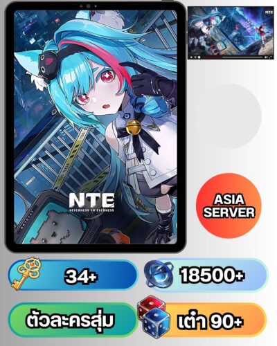 ID - Neverness to Everness  - [ เซิร์ฟเวอร์-Asia ] - เพชร 18500 + เต๋า 90+ และสิ่งของอื่นๆแบบสุ่มๆ