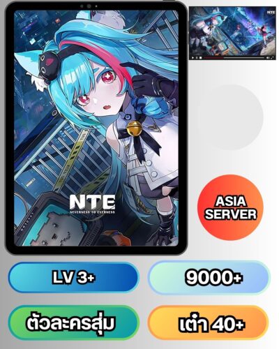 ID - Neverness to Everness  - [ เซิร์ฟเวอร์-Asia ] - เพชร 9000 + เต๋า 40+ และสิ่งของอื่นๆแบบสุ่มๆ