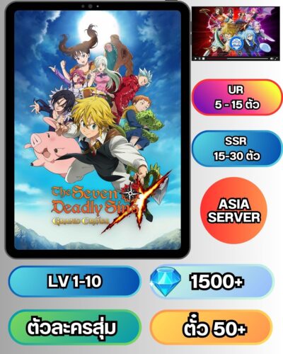 ID - The Seven Deadly Sins: Grand Cross - [ เซิร์ฟเวอร์ ASIA ] - เพชรรีโรล 1500 + และ ตั๋วสุ่มๆ