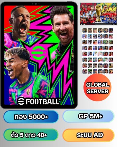 ID - Pro Evolution Soccer 2026  [ efootball ] - [ เซิร์ฟเวอร์-GB ] - ทอง 5000 + GP 5M  + 5 ดาว 40 ตัว+  ตั๋วและสิ่งของอื่นๆแบบสุ่มๆ  [ Android ]