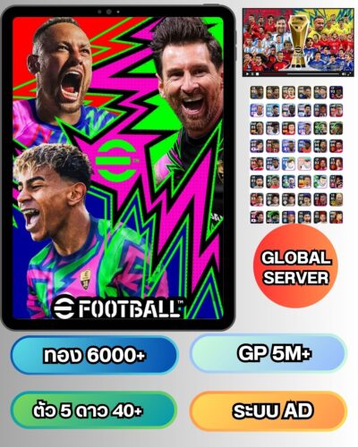 ID - Pro Evolution Soccer 2026  [ efootball ] - [ เซิร์ฟเวอร์-GB ] - ทอง 6000 + GP 5M  + 5 ดาว 40 ตัว+  ตั๋วและสิ่งของอื่นๆแบบสุ่มๆ  [ Android ]