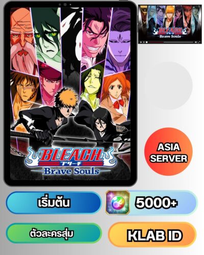 ID - Bleach: Brave Souls - [ เซิร์ฟเวอร์ เอเชีย ] - เพชร 5010+