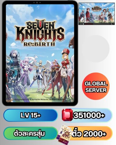 ID - Seven Knights Re:BIRTH - [ เซิร์ฟเวอร์-GB ] - เพชร 351000 + ตั๋วและสิ่งของอื่นๆแบบสุ่มๆ
