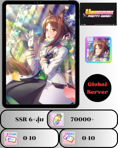 ID -  Uma Musume: Pretty Derby - [ เซิร์ฟเวอร์-Global ] - Itemอื่นๆจะเป็นการสุ่ม -   SSR Fine Motion ปลด 5 ใบ+ เพชร 70000+