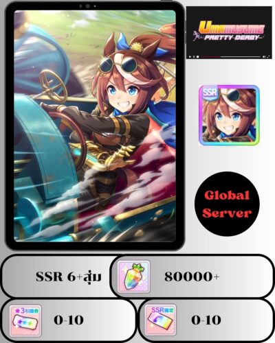 ID -  Uma Musume: Pretty Derby - [ เซิร์ฟเวอร์-Global ] - Itemอื่นๆจะเป็นการสุ่ม -   SSR Tokai Teio ปลด 5 ใบ+ เพชร 80000+