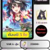 ID -  Uma Musume: Pretty Derby - [ เซิร์ฟเวอร์-Global ] - Itemอื่นๆจะเป็นการสุ่ม -   SSR kitasan black ปลด 5 ใบ + และ Creeping Shadow + เพชร 35000+
