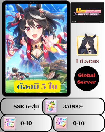 ID -  Uma Musume: Pretty Derby - [ เซิร์ฟเวอร์-Global ] - Itemอื่นๆจะเป็นการสุ่ม -   SSR kitasan black ปลด 5 ใบ + และ Creeping Shadow + เพชร 35000+