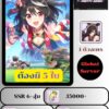 ID -  Uma Musume: Pretty Derby - [ เซิร์ฟเวอร์-Global ] - Itemอื่นๆจะเป็นการสุ่ม -   SSR kitasan black ปลด 5 ใบ + และ Rice Shower + เพชร 35000+