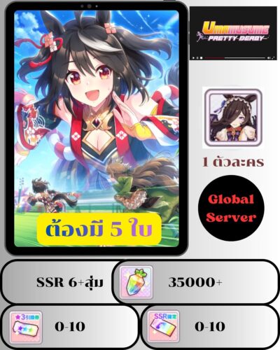 ID -  Uma Musume: Pretty Derby - [ เซิร์ฟเวอร์-Global ] - Itemอื่นๆจะเป็นการสุ่ม -   SSR kitasan black ปลด 5 ใบ + และ Rice Shower + เพชร 35000+