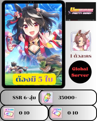 ID -  Uma Musume: Pretty Derby - [ เซิร์ฟเวอร์-Global ] - Itemอื่นๆจะเป็นการสุ่ม -   SSR kitasan black ปลด 5 ใบ + และ Narita Taishin + เพชร 35000+