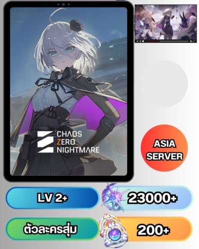 ID - Chaos Zero Nightmare  - [ เซิร์ฟเวอร์ Asia ] - ตัวหลักครหลักสุ่ม - เพชร 23000+ ตั๋ว 200+