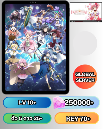 ไอดี Madoka Magica Magia Exedra มาโดกะ – [ เซิร์ฟ Global ] – LV10+ – เพชร Magica Stone 250000+ – ตัวละคร 5 ดาว 25+ ตัว – KEY 70+ ส่งอัตโนมัติ