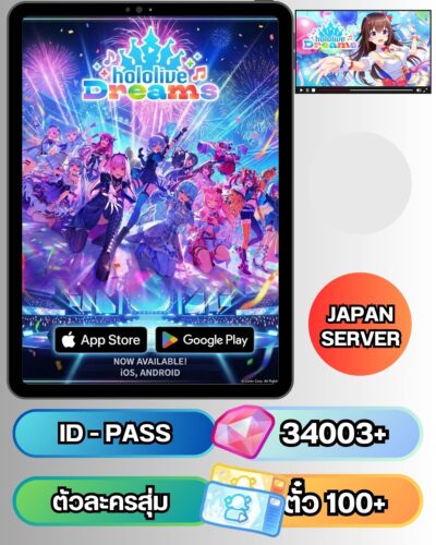 ไอดี hololive Dreams โฮโลไลฟ์ – [ เซิร์ฟ ญี่ปุ่น ] – ไอดีดองเพชร – เพชร Red Diamonds 34003+ – ตั๋วสุ่ม 100+ ส่งอัตโนมัติ