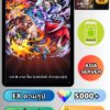 ไอดี ONE PIECE BOUNTY RUSH วันพีช เอส & ยามาโตะ (หมัดอัคคี เจ้าหญิงอสูร) EX Android