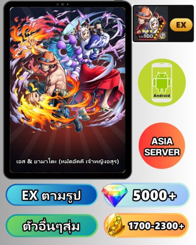 ไอดี ONE PIECE BOUNTY RUSH วันพีช เอส & ยามาโตะ (หมัดอัคคี เจ้าหญิงอสูร) EX Android
