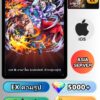 ไอดี ONE PIECE BOUNTY RUSH วันพีช เอส & ยามาโตะ (หมัดอัคคี เจ้าหญิงอสูร) EX iOS