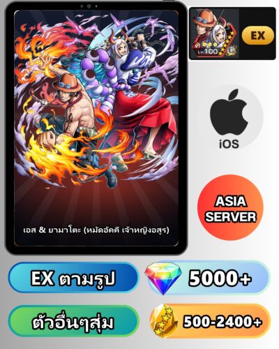 ไอดี ONE PIECE BOUNTY RUSH วันพีช เอส & ยามาโตะ (หมัดอัคคี เจ้าหญิงอสูร) EX iOS