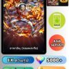 ไอดี ONE PIECE BOUNTY RUSH วันพีช อาคาอินุ (จอมพลเรือ) EX Android