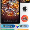 ไอดี ONE PIECE BOUNTY RUSH วันพีช อาคาอินุ (จอมพลเรือ) EX iOS